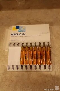 Уколы магний в6