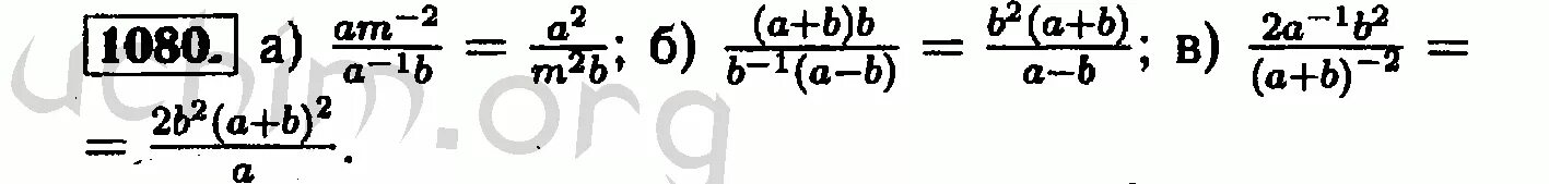 Гдз по алгебре 8 класс Макарычев номер 1080. Алгебра 8 класс гдз номер 1080. Гдз по алгебре 8 класс 1079. Алгебра 8 класс Макарычев 1079.