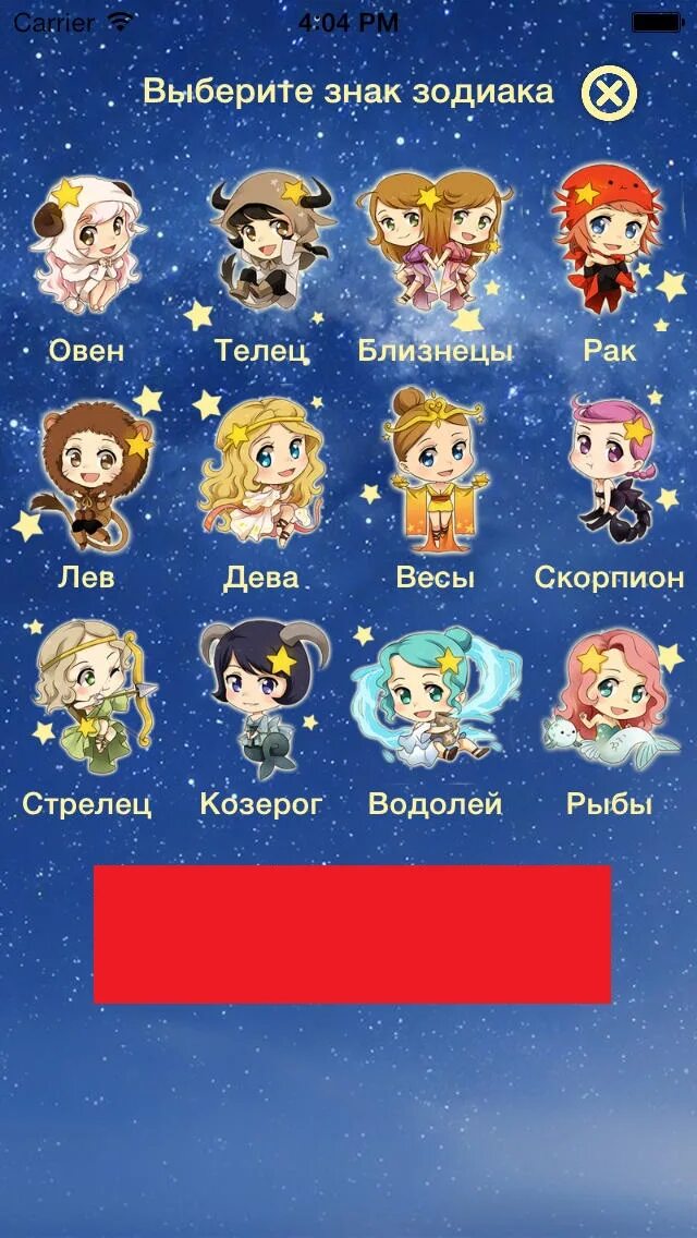 овен телец близнецы