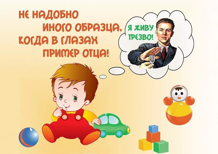 Пример родителей