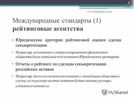 Оценить сделку