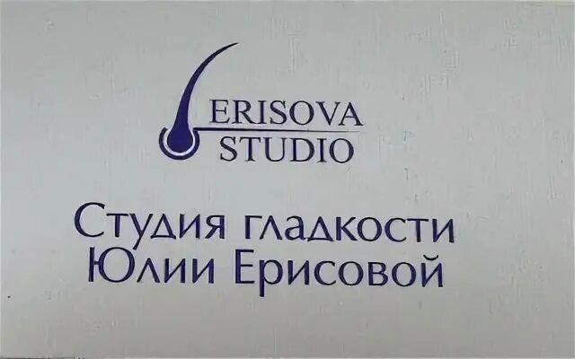 Студия гладкости. Студия гладкости. Кактус шугаринг. Студия эпиляции гладко. Студия гладкости.