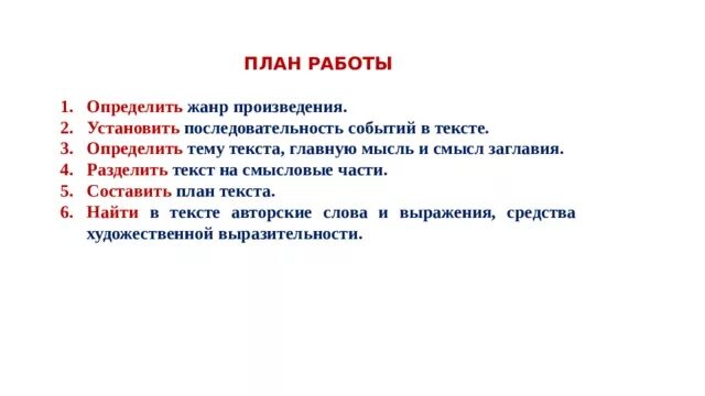 План сказки у страха глаза велики. Разделить на Смысловые части. Составить план сказки у страха глаза велики. План рассказа у страха глаза велики 2 класс.