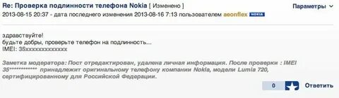 Как узнать телефон квартиры