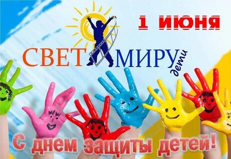 Лучшее детям 2020