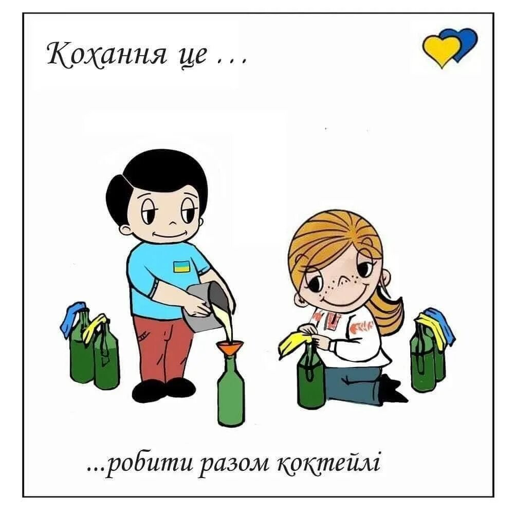 Любимая на украинском. Любовь. Love is Украина. Кохання це. Украинская любовь.