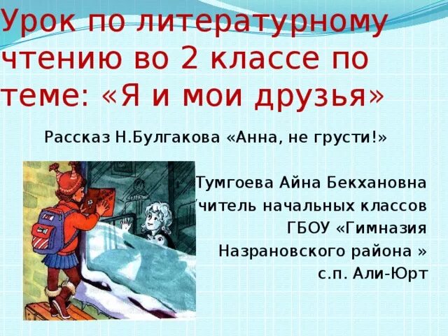 Рассказ булгакова не грусти