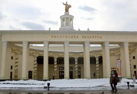 Вднх беларусь
