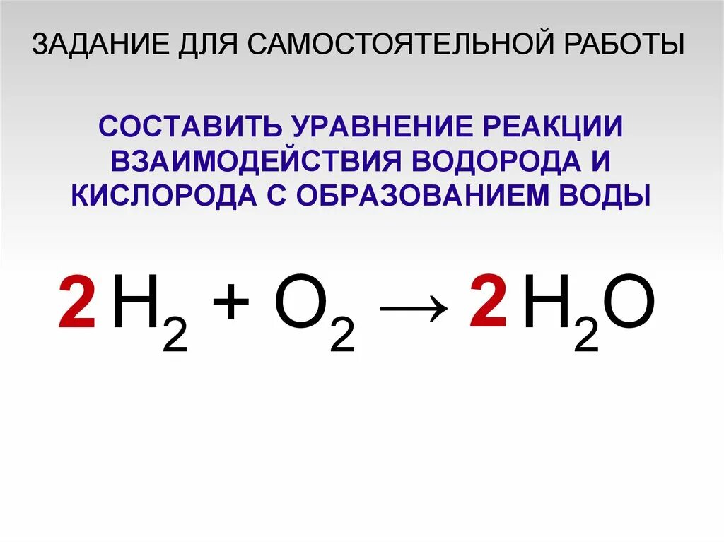 Формулы реакции кислорода