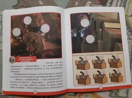 И медведь двое на одного