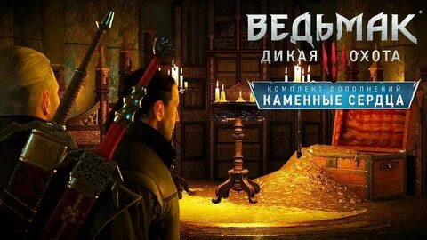 Ведьмак 3 борсоди