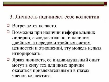Системе отношений личности выделяют