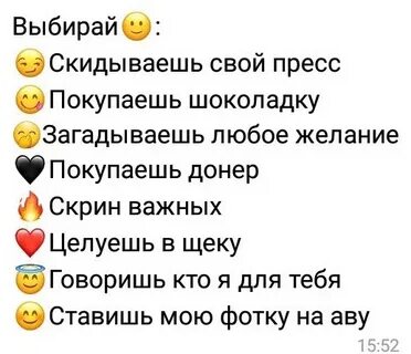 Что ответить на вопрос сыграем