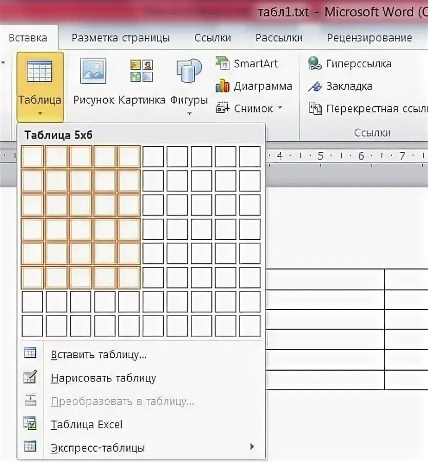 Как рисовать таблицу. Как сделать таблицу на компе. Как в Word сделать таблицу по размерам. Как создать таблицу в компе. Как создать таблицу на компьютере.