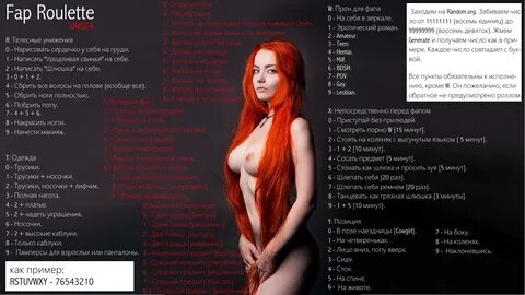 Roulette #1 (Fap fap fap and slick slick slick) - pikabu.monster.