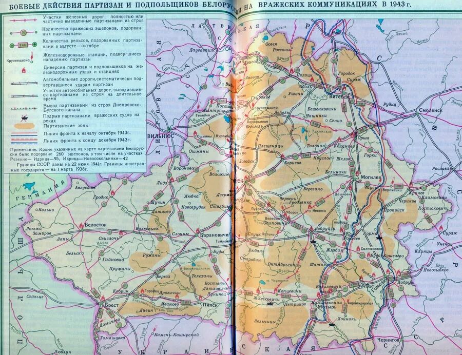 Партизанское движение в белоруссии карта. Полоцко-лепельская партизанская зона витебская область. Расположение партизанских отрядов. Карта партизанского движения в беларуси. Партизанское движение 1941-1945 карта.