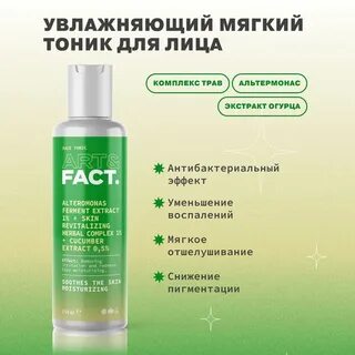 Лосьоны для лица отзывы