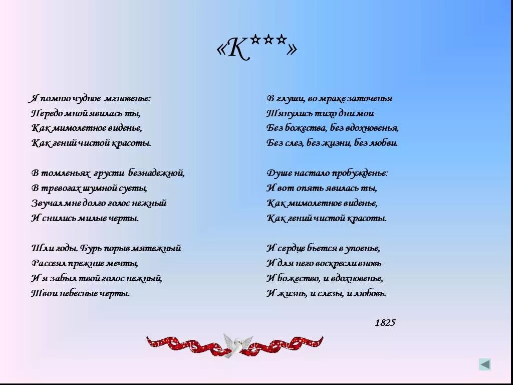 Я помню три слова. Признание Пушкин стихотворение. Признание стих Пушкина. Стихи Пушкина на английском. Стих Пушкина признание текст.