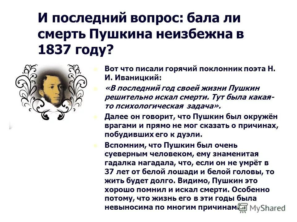 стихи про бал для детей. какие танцы танцуют на балу. игра поеду на бал. бал это кратко. вопросы балом.