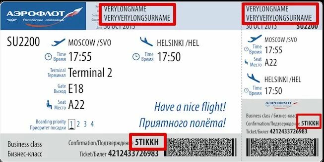 Посадочный талон. Фейковые авиабилеты. Корешок посадочного талона на самолет. ,bkty yf cfvjktn. Фейковые авиабилеты.
