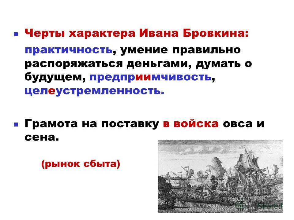 иван 4 грозный детство правление. исторический портрет ивана 4 ивана 3. черты характера ивана грозного ивана. черты характера ивана крестьянского сына и чудо юдо. черты характера ивана.