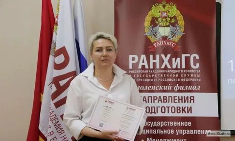 Ранхигс смоленск