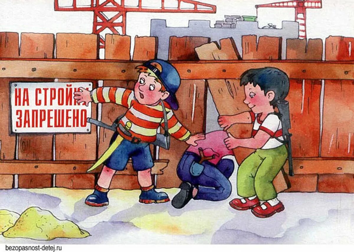 Как стать опасным