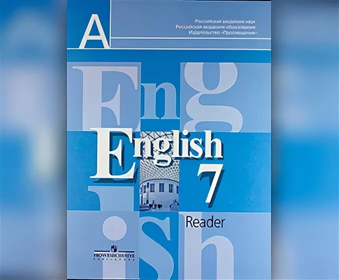 Reader кузовлев 9 класс. Ридер по английскому языку 9 класс кузовлев. английский язык 10 11 класс юсупова. юсупов английский 7 класс.