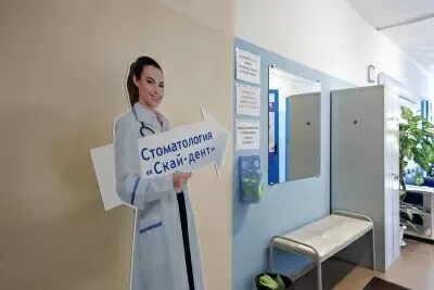 Скай клиник