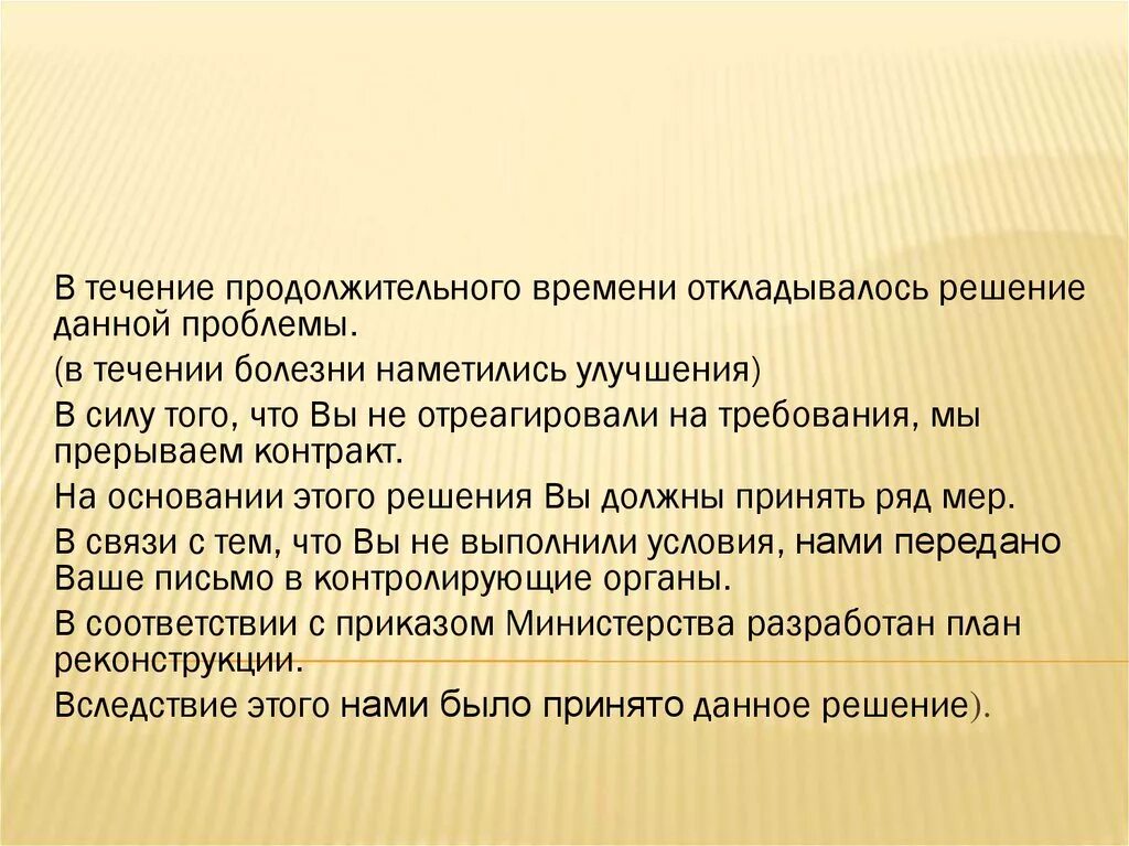 В течении болезни наметились улучшения. Течение болезни. В течение болезни или в течении. В течении длительного времени.