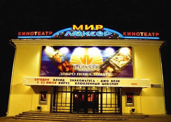 Зал комфорт киногалактика чебоксары. Мтв-центр чебоксары кинотеатр афиша. Каскад кинотеатр чебоксары. Афиша кино чебоксары на сегодня. Волжский кинотеатр чебоксар 3 зал.