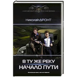 Начало пути 2