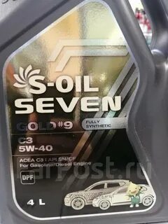 S oil 7 gold 9 c5