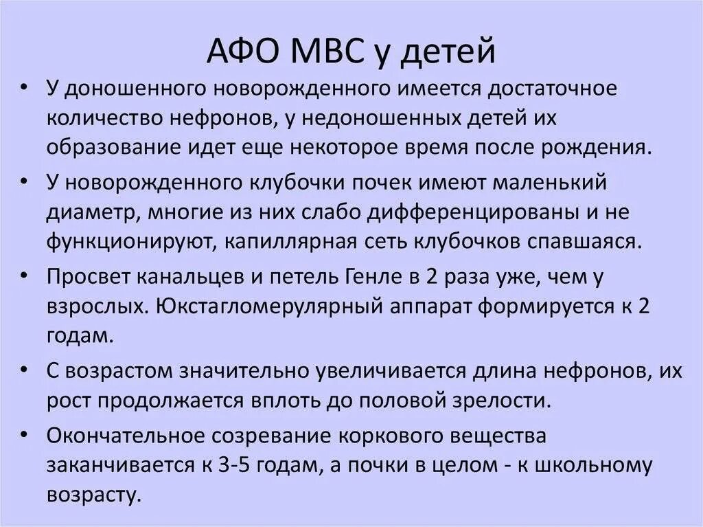 Особенности дыхательной системы новорожденного. Особенности недоношенного новорожденного. Признаки доношенного ребенка. Характеристика доношенного новорожденного. Анатомо-физиологические особенности недоношенного ребенка.
