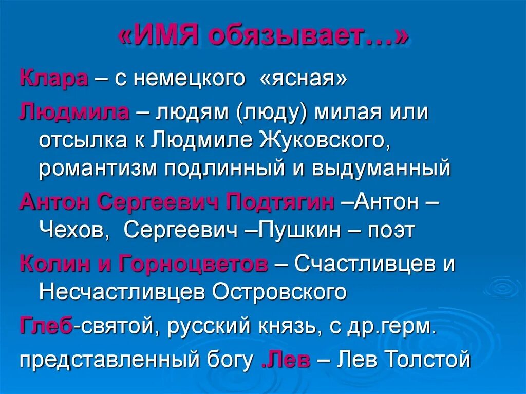 Машенька характеристика героев. Ганин Набоков имя. Машенька Набоков подтянгин. Набоков Машенька Ганин.