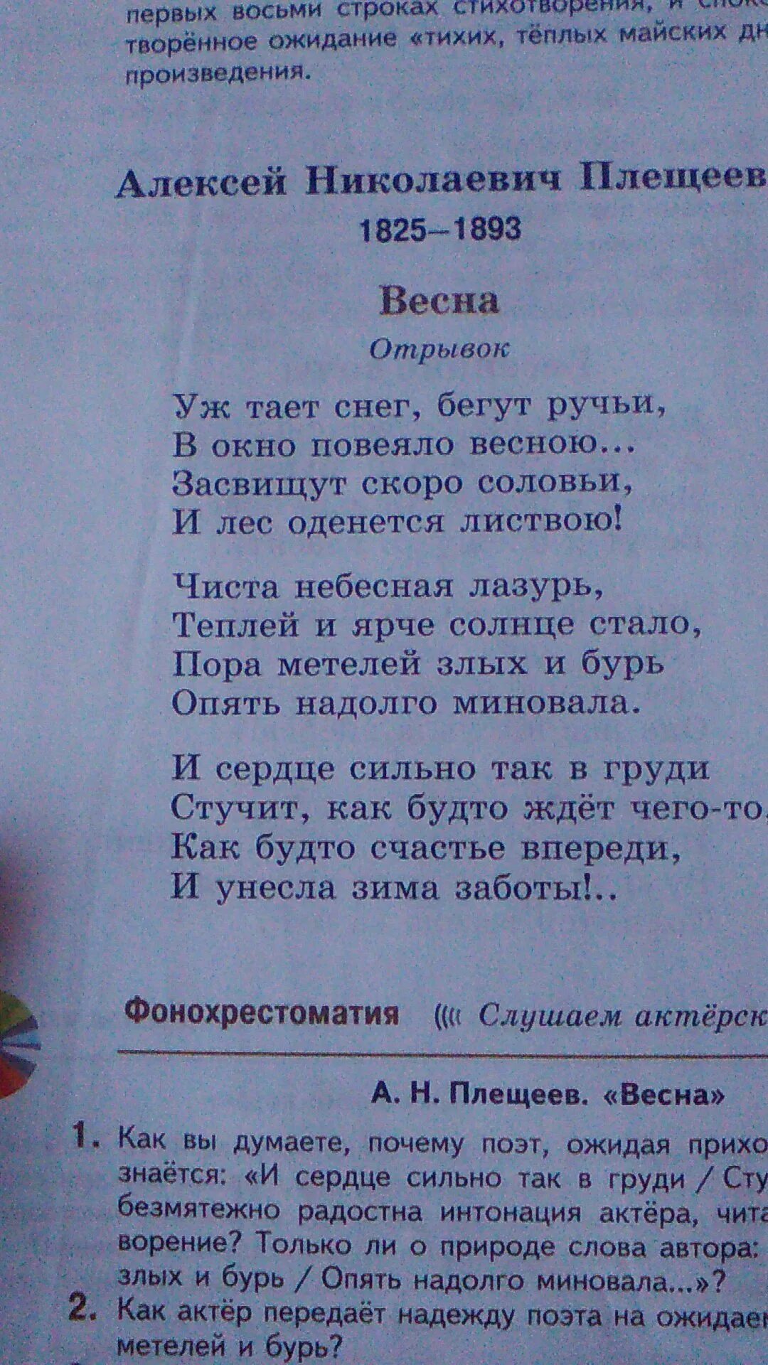 Стих 8 строк. Стих из 8 строк. Стихи по 8 строчек. Стихи короткие 8 класс. Стихотворение 8 класс русский