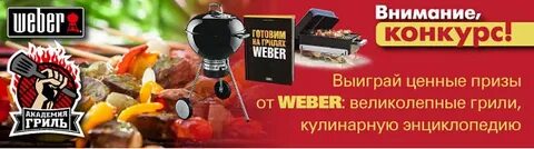 Гриль 1 междуреченск