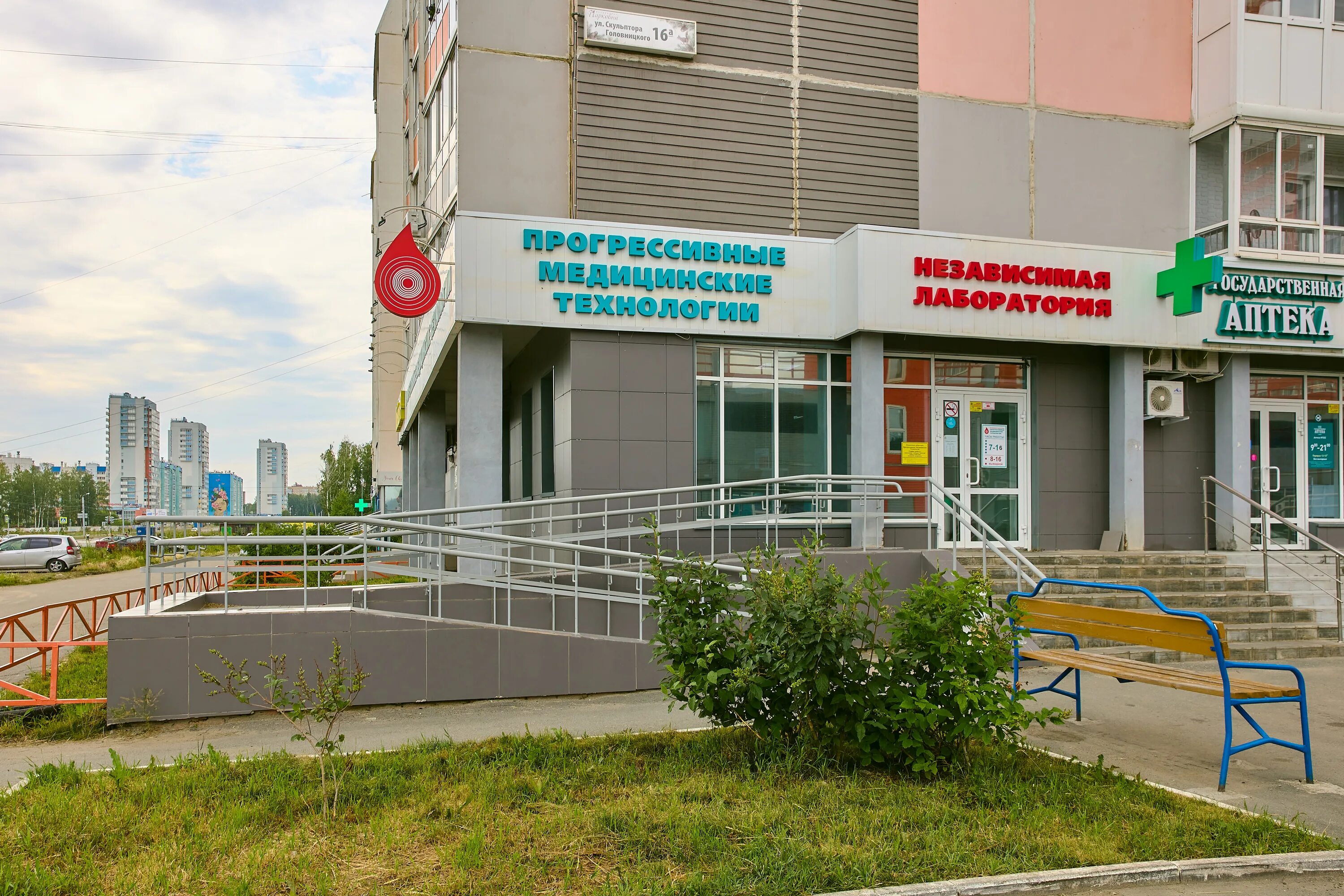 прогрессивные технологии часы работы. прогрессивные технологии москва официальный сайт. комсомольский проспект 45а челябинск прогрессивные технологии. прогрессивные технологии часы работы. прогрессивные технологии часы работы.