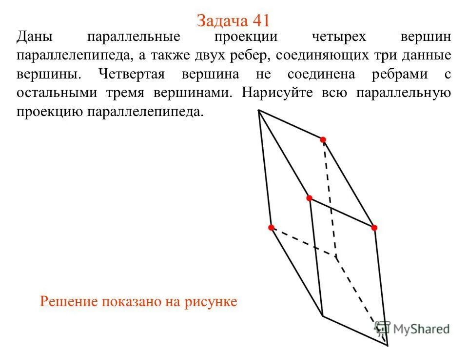 если две вершины соединены ребром