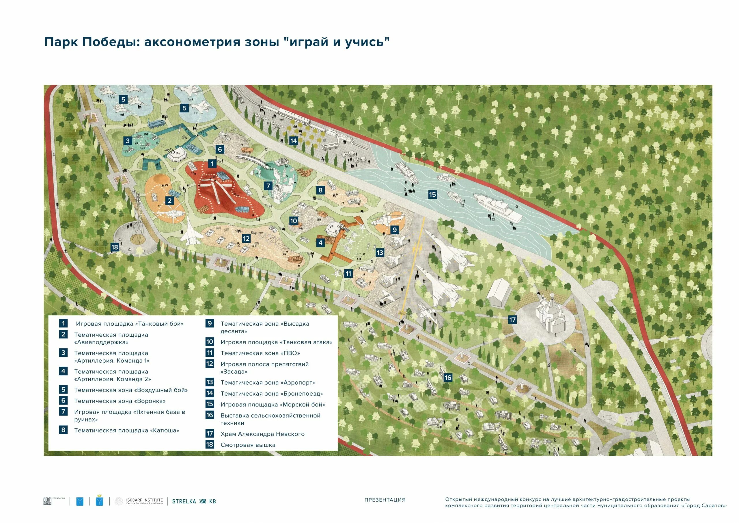 Программа парк победа. План парка победы саратов. парк победы саратов план парка. парк победы саратов карта. парк победы саратов схема парка.