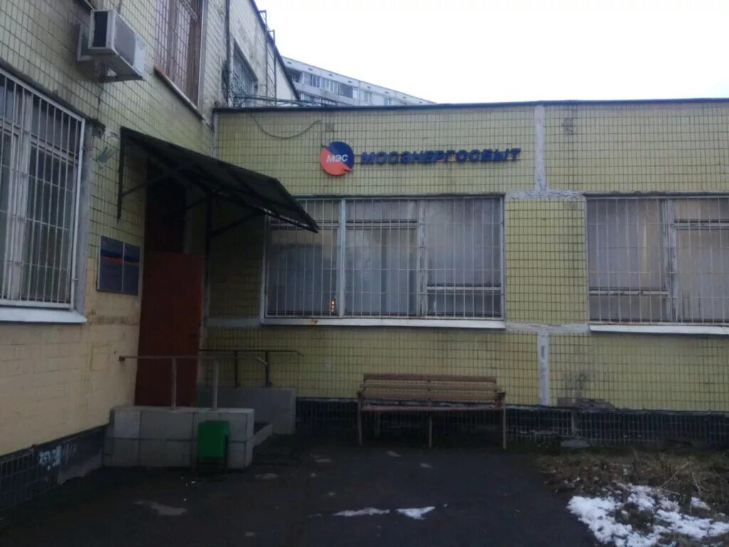 Отделение мосэнергосбыт. Мосэнергосбыт сосковский. Новгородская улица 25 мосэнергосбыт. Мосэнергосбыт офис. Москва бибиревская 17б.