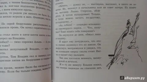 Быстро но осторожно владик и толька перебегали