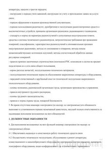 Инженер пто обязанности