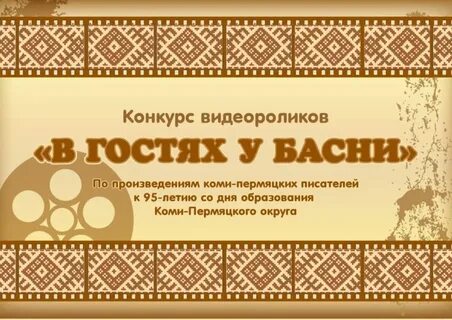 День коми языка