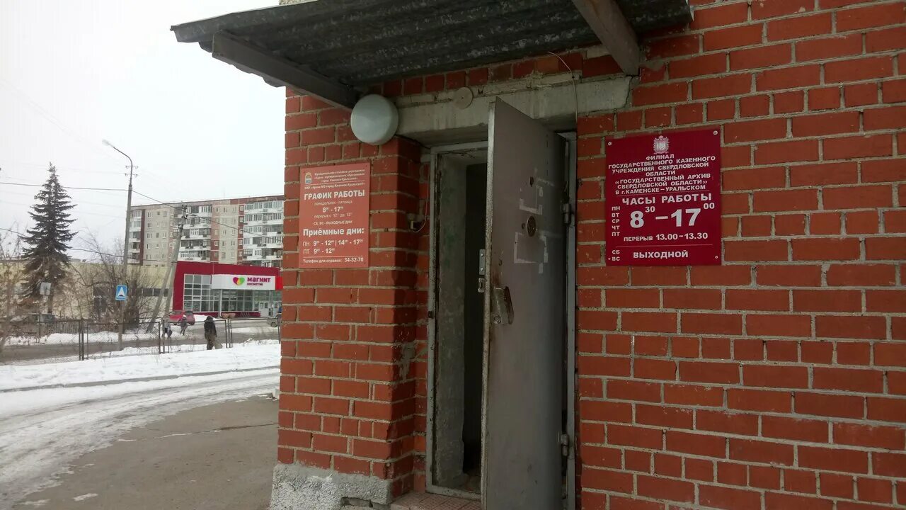 государственное казенное учреждение свердловской