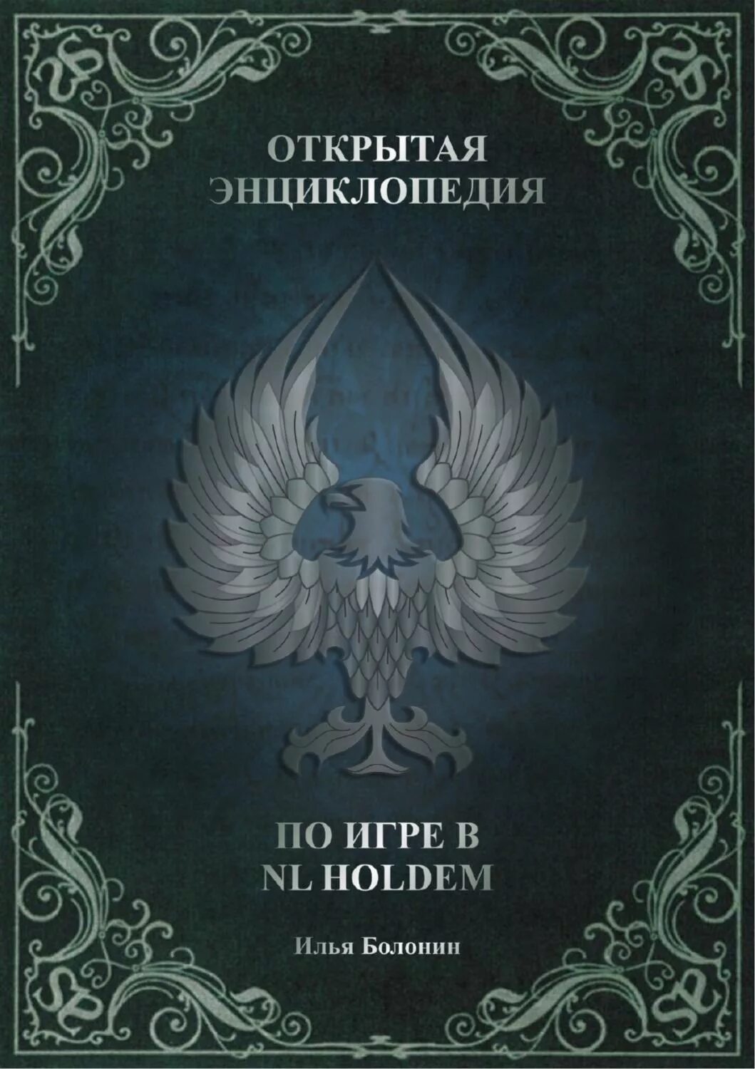 Детская энциклопедия. Открытая энциклопедия. Детская энциклопедия росмэн мировая история. Энциклопедия раскрытая. Открытая энциклопедия.
