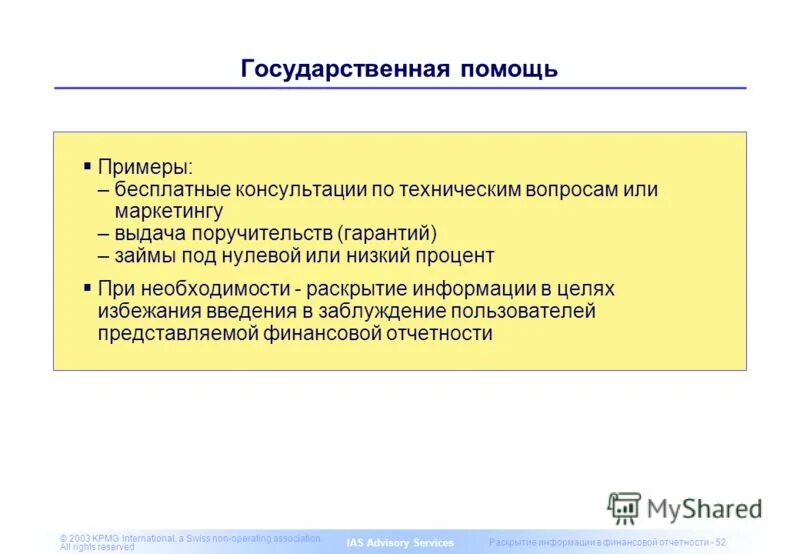 Получение бесплатных образцов