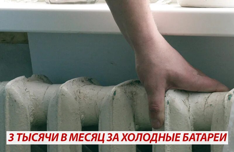 Батареи отопления холодные. В ванне холодные батареи. Холодные батареи. Отопление в школе. В ванне холодные батареи.