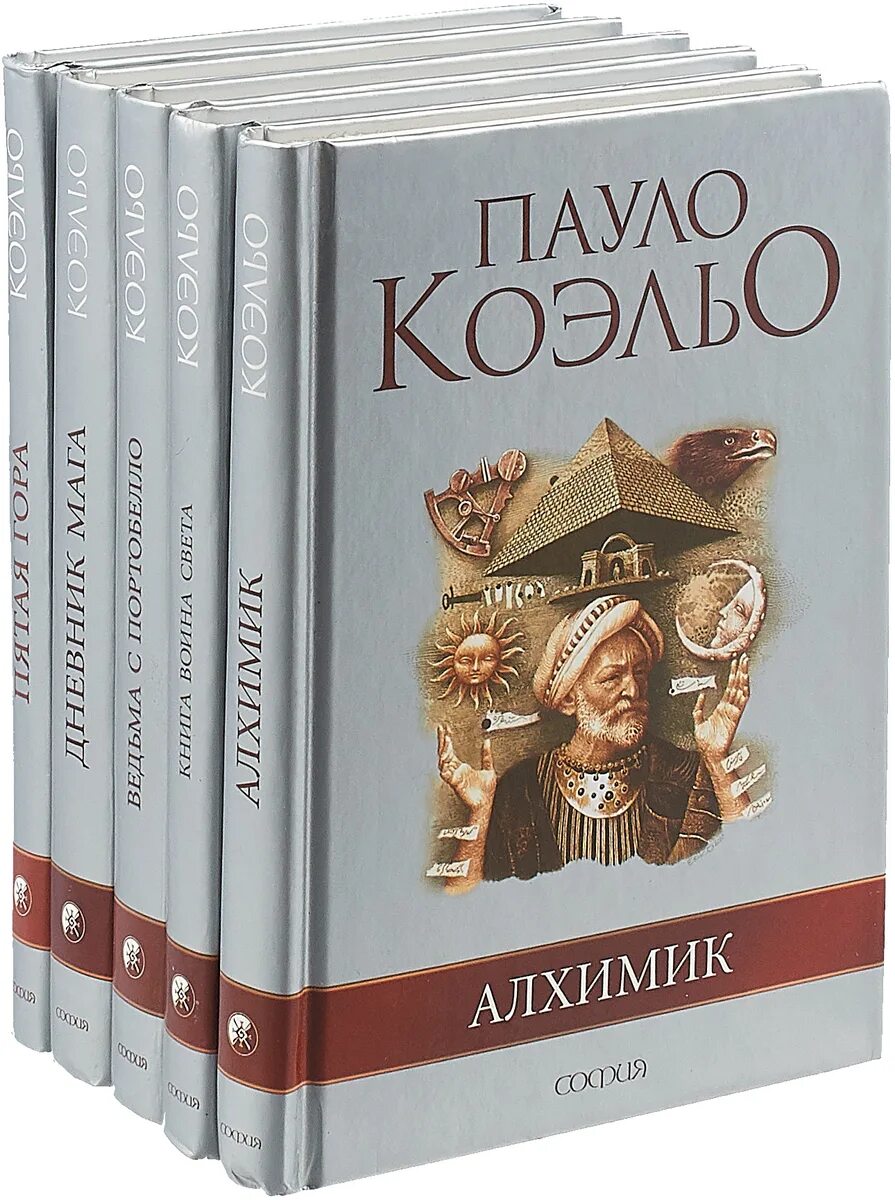 отрывок из книги алхимик. алхимия слова книга. алхимия. урок алхимии. алхимик значение слова.