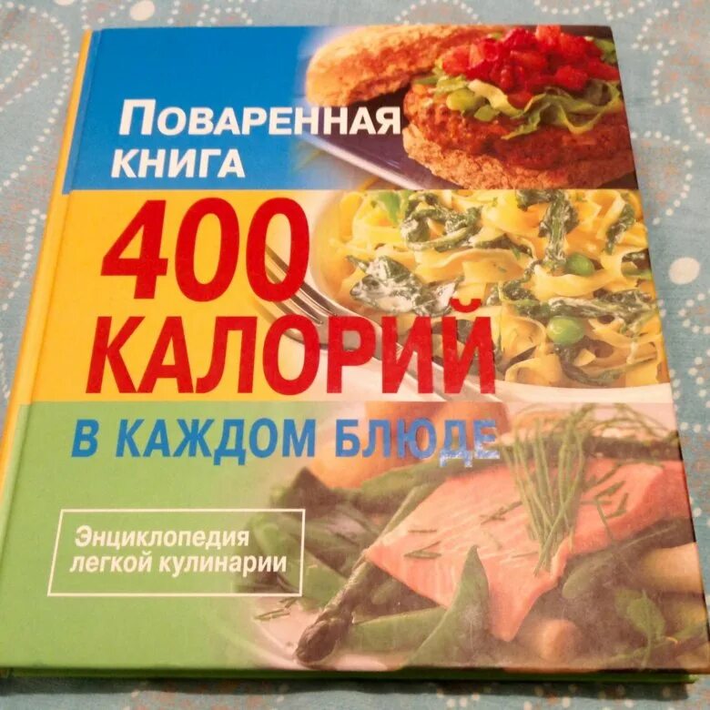 Книга рецептов диеты